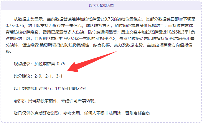 尤文图斯剑,指胜利,乔纳森与戴,立博体育官网,立博体育直播,体育赛事直播,足球直播
