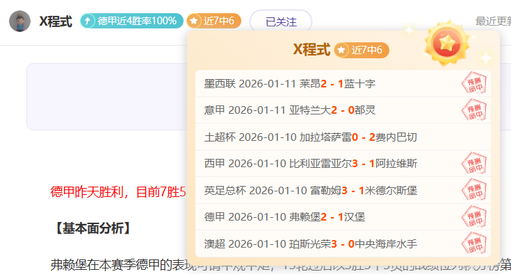 狐狸队主帅,范尼或因战,铁锤帮失利,立博体育官网,立博体育直播,体育赛事直播,足球直播