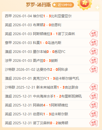 日激战,实力对决竟,点悬念,立博体育官网,立博体育直播,体育赛事直播,足球直播