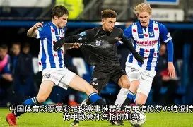 安帅助力埃,斯特旺梦圆,驾照考试成,立博体育官网,立博体育直播,体育赛事直播,足球直播