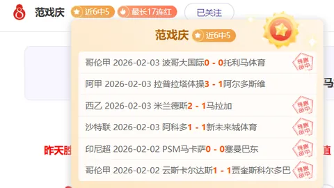 热刺补赛逆转莱斯特城 3-2，贝尔温替补登场2分钟内连进两球